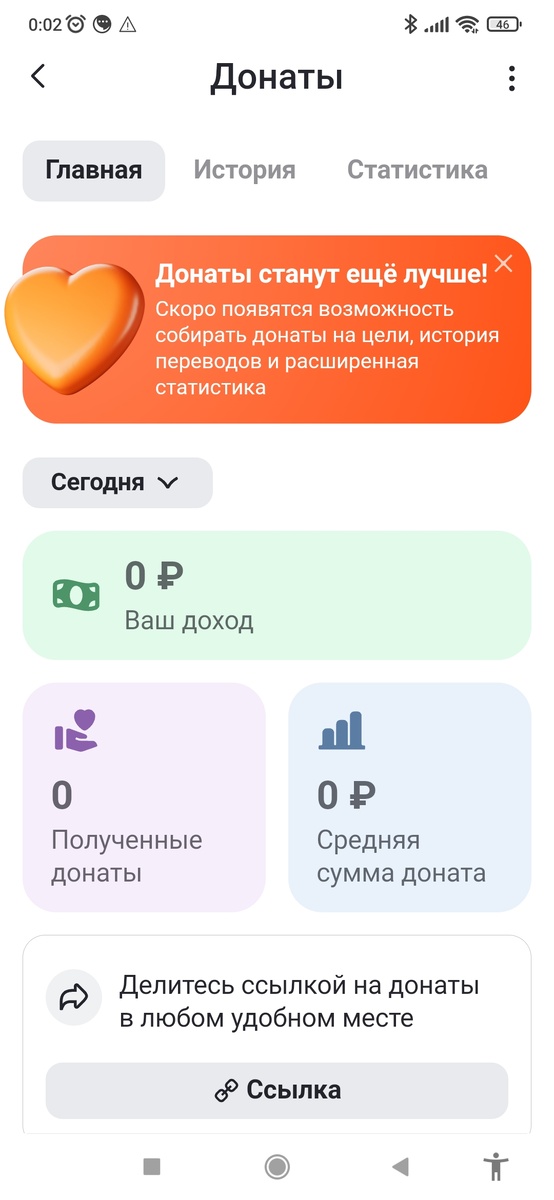 Из личного кабинета. Фото автора 