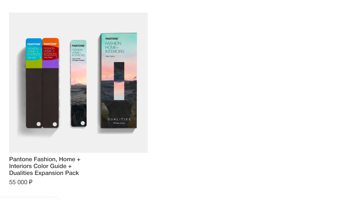 Вот так выглядят каталоги на официальном сайте Pantone. Скрин от 02.04.2025