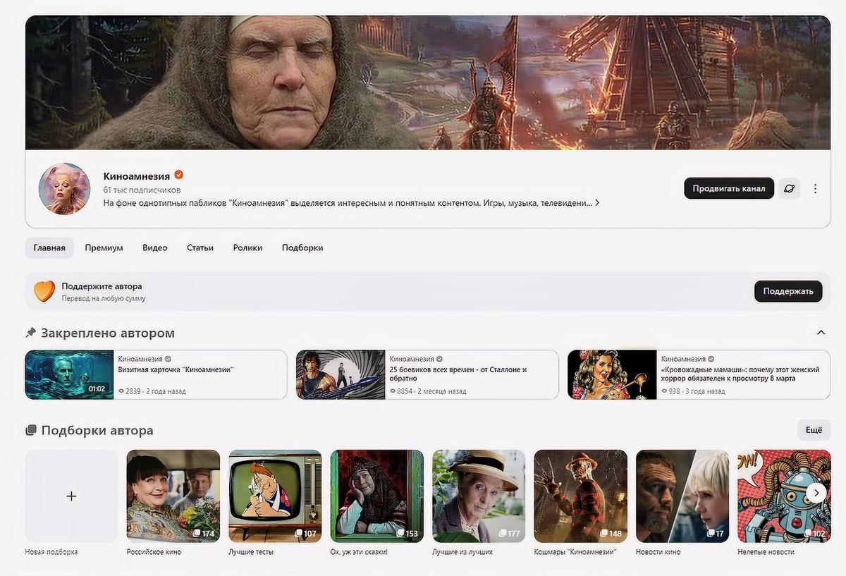 Скриншот  канала "Киноамнезия"