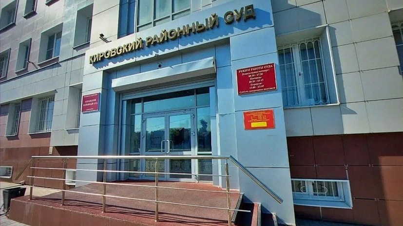    Кировский районный суд города Астрахани