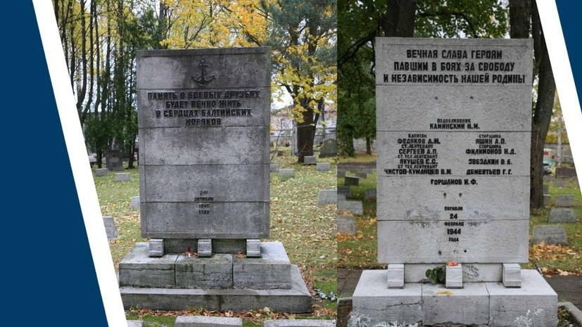    Посольство России в Эстонии