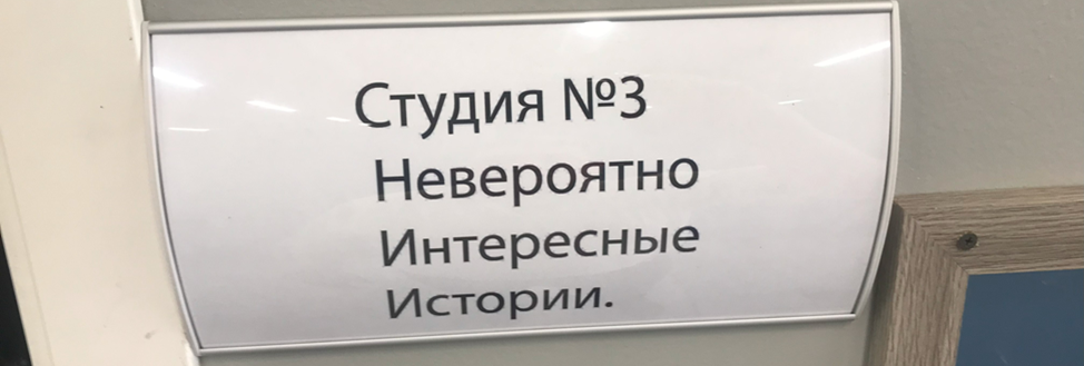 Фотография С.П. Якуцени ©.