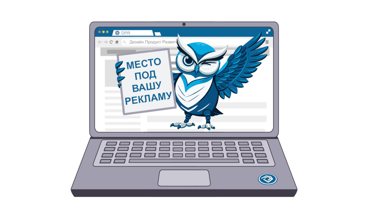 Иллюстрация к статье про интернет-рекламу.