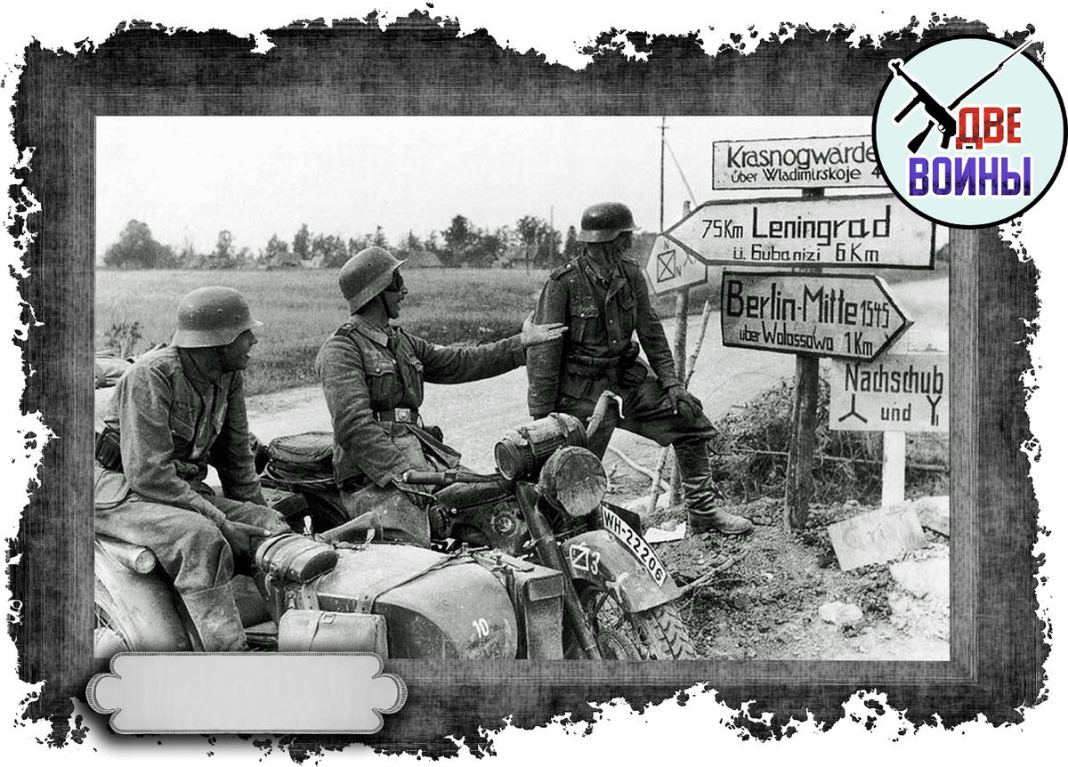 Немцы в окрестностях Ленинграда. Фото в свободном доступе.