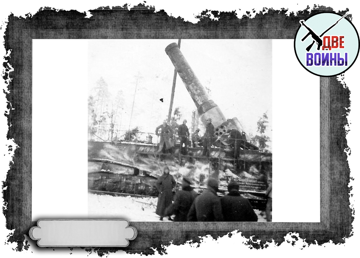 Крупнокалиберная мортира «Берта» под Ленинградом. Фото в свободном доступе.