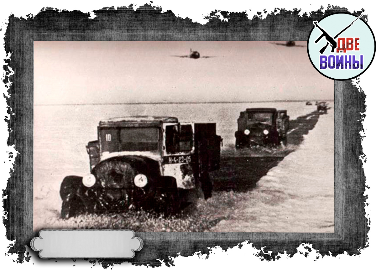 Дорога Жизни. Фото в свободном доступе.