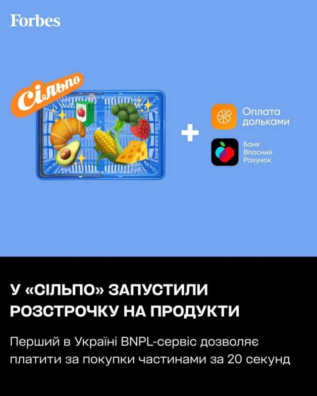    Украинцам — продукты в рассрочку, "элите" — повышение рейтинга в списке Forbes