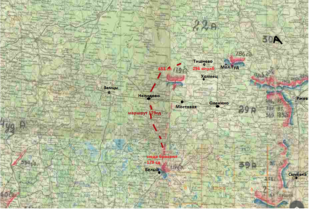 На карте Калининского фронта на 1 февраля 1942г. я обозначил участок 296 опулб (на севере 22 а) и маршрут переброски к г.Белый  2 полков 179 сд (259 и 215 сп): Туд-Колесня-Нелидово-Шумилы-Белый. 1 февраля 179 сд была всё ещё на марше - уже южнее Нелидово. Оленино и  Мостовая находятся на "немецкой" территории Ржевско-Оленинского выступа, хотя  линия фронта здесь не указана