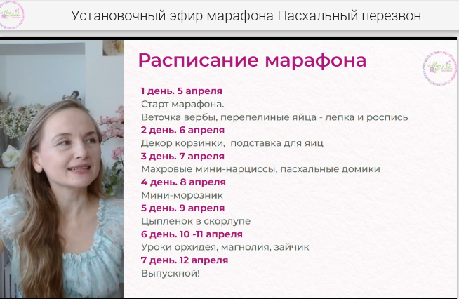 Первые 2 дня - бесплатные эфиры для всех, но мы выбрали тариф Люкс, чтобы получить все уроки