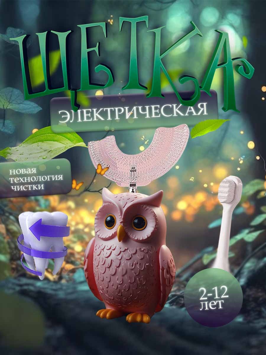 Работа с нейросетью. Детская зубная щётка