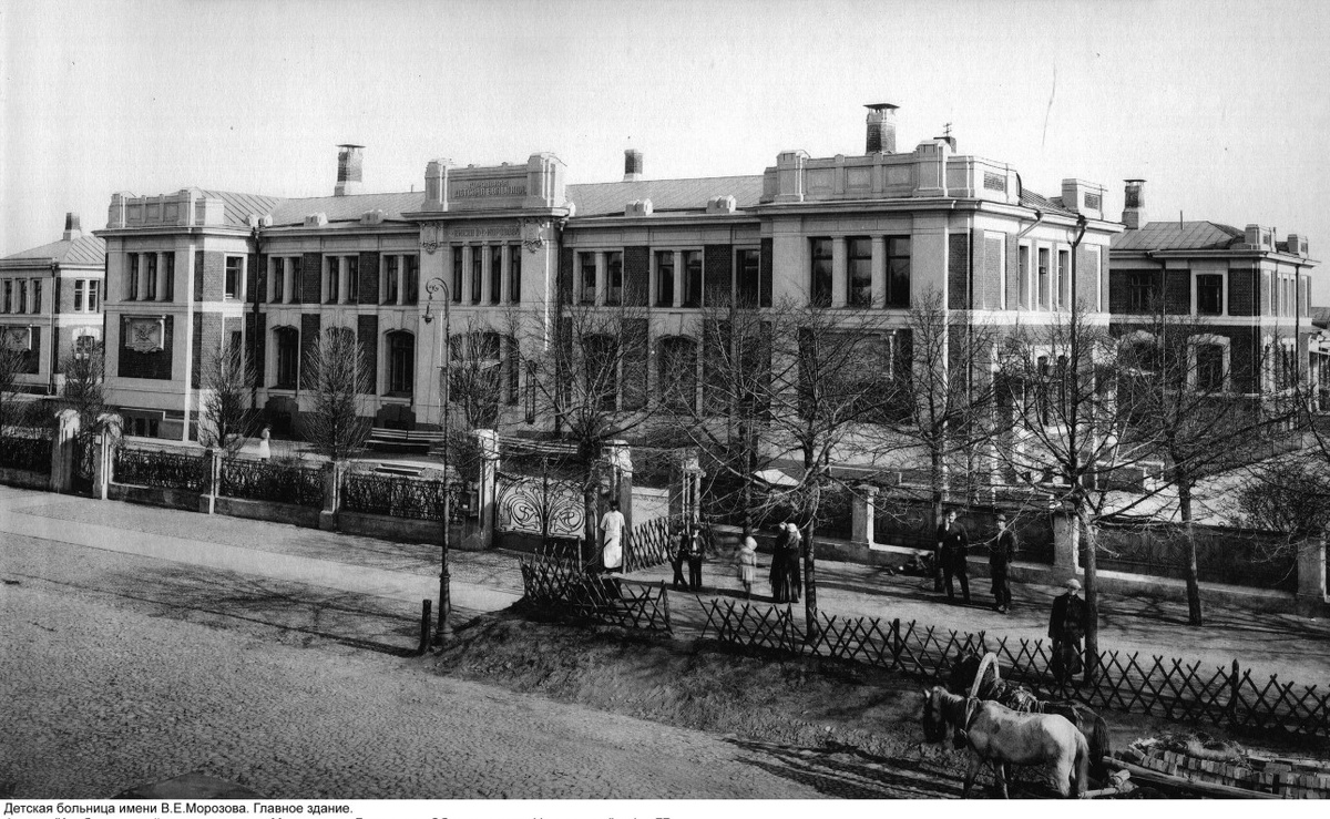Морозовская больница тогда