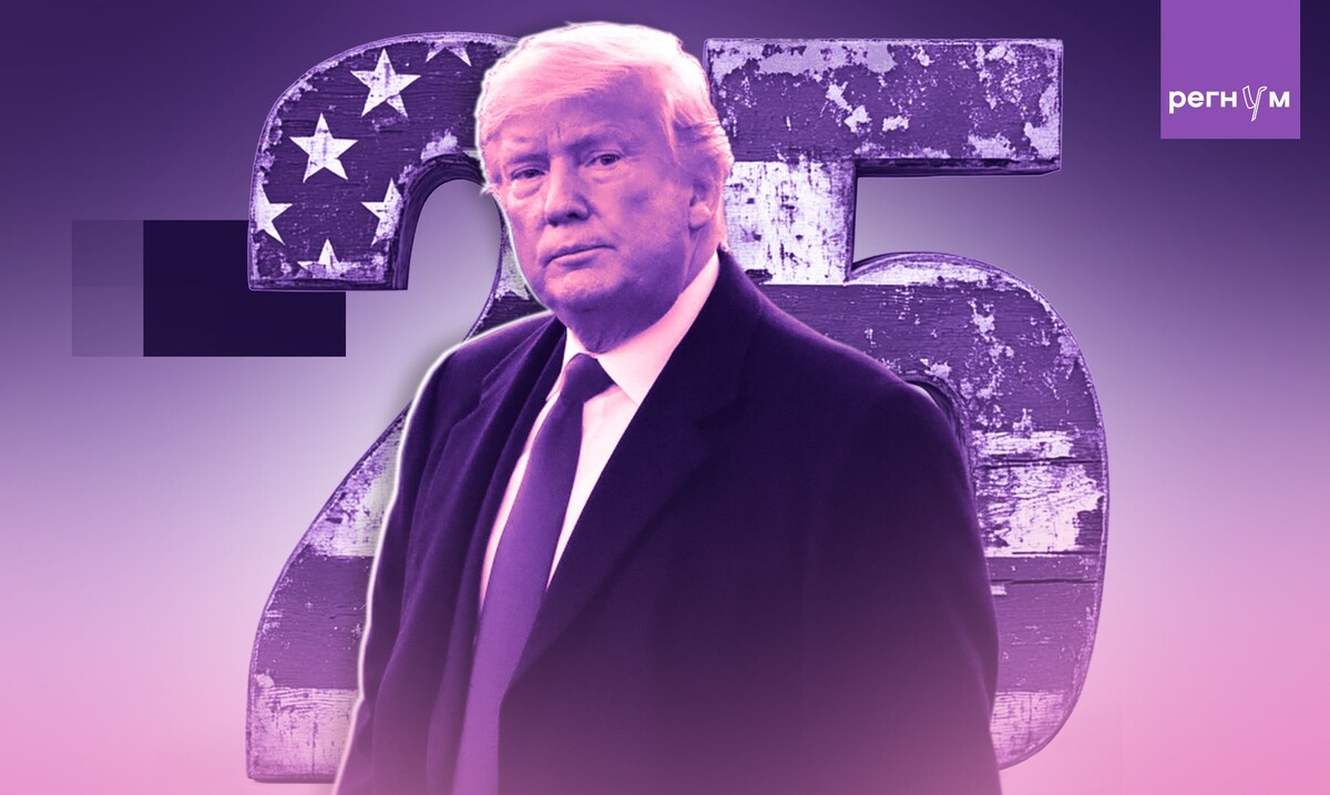    Дональд Трамп / Источник: Иван Шилов (с) ИА Регнум