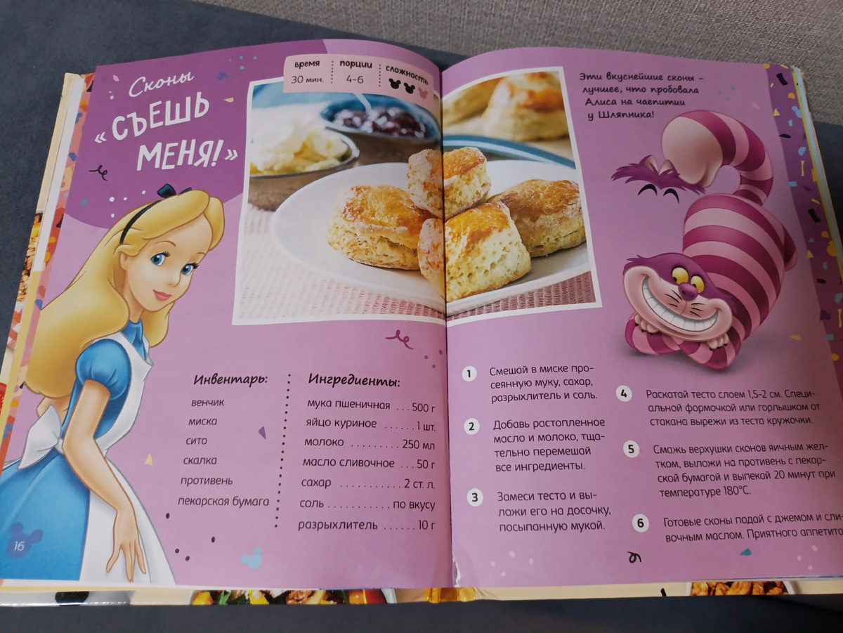 А вот и рецепт