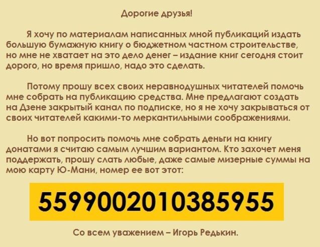 dzen.ru/stroidom?donate=true