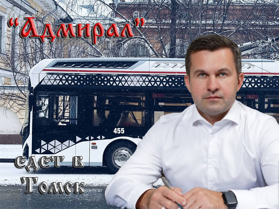   Мэр города Томска Дмитрий Махиня