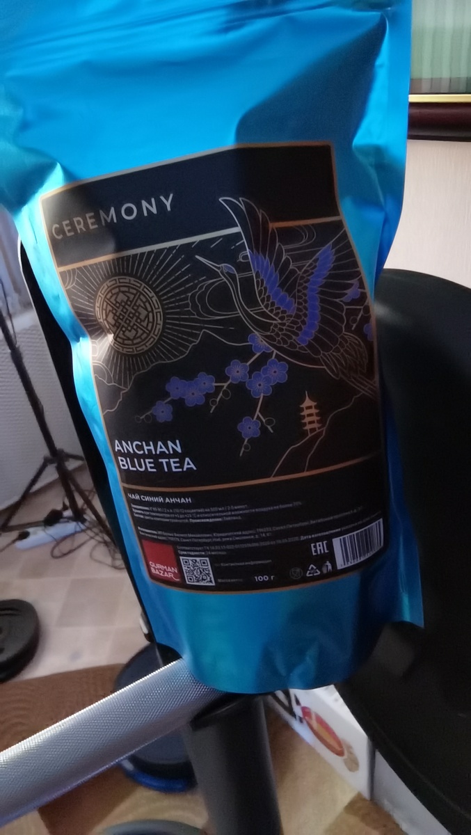 Чай 🍵 имеет очень приятный запах и выглядит красиво , но к сожалению по мне вкус не очень оказался