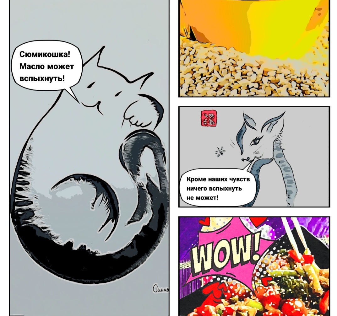 Комикс по рисункам автора и фото из свободных источников интернета.