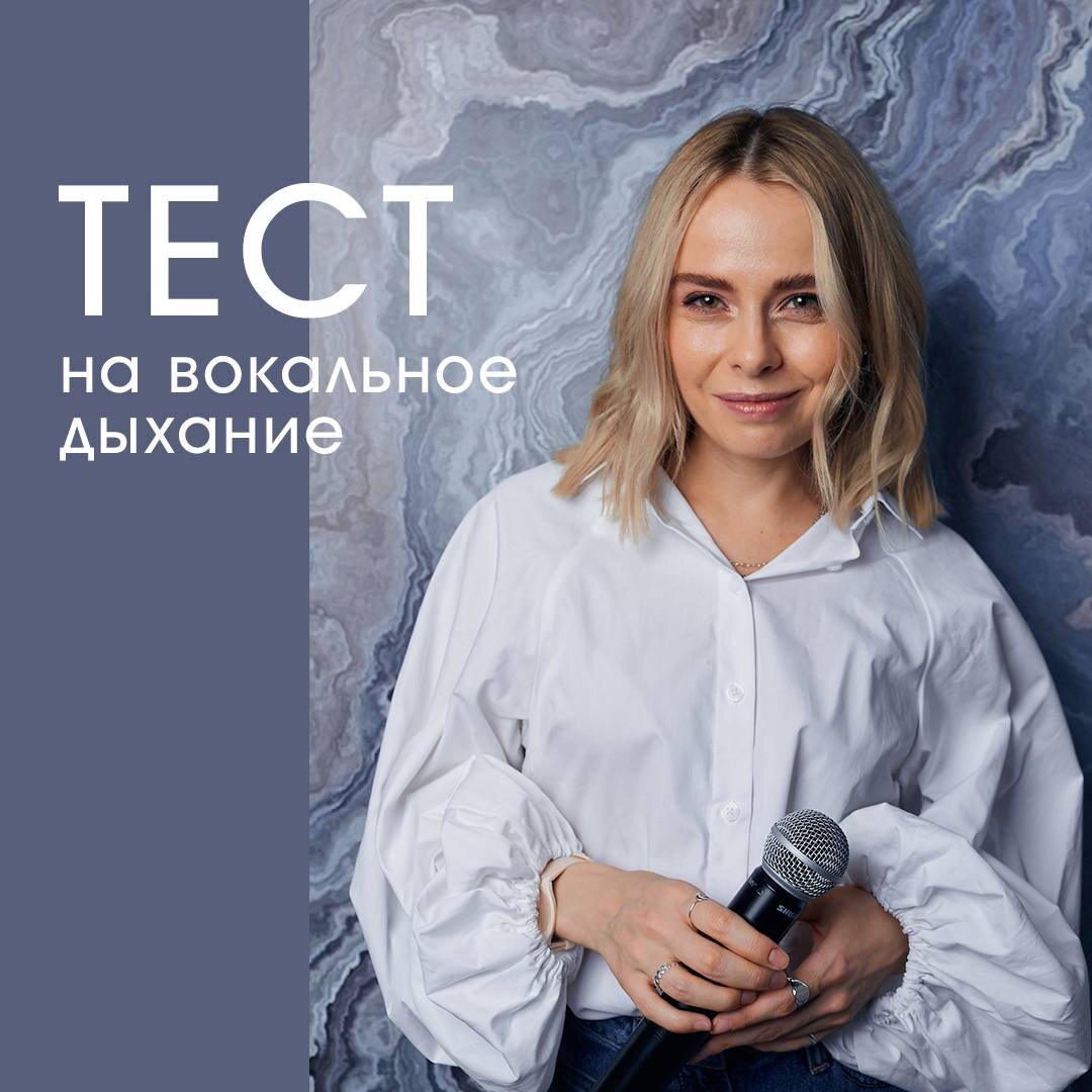 Юлия Кантонистова - вокалистка, вокальный тренер, музыкант, продюсер. 