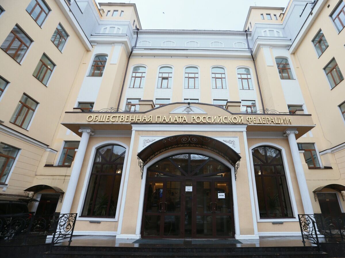    Здание Общественной палаты РФ в Москве© РИА Новости / Антон Денисов