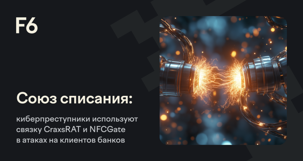    Источник: www.f6.ru
