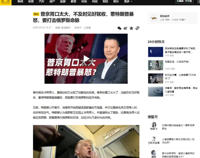    Фото: скриншот с сайта Sohu