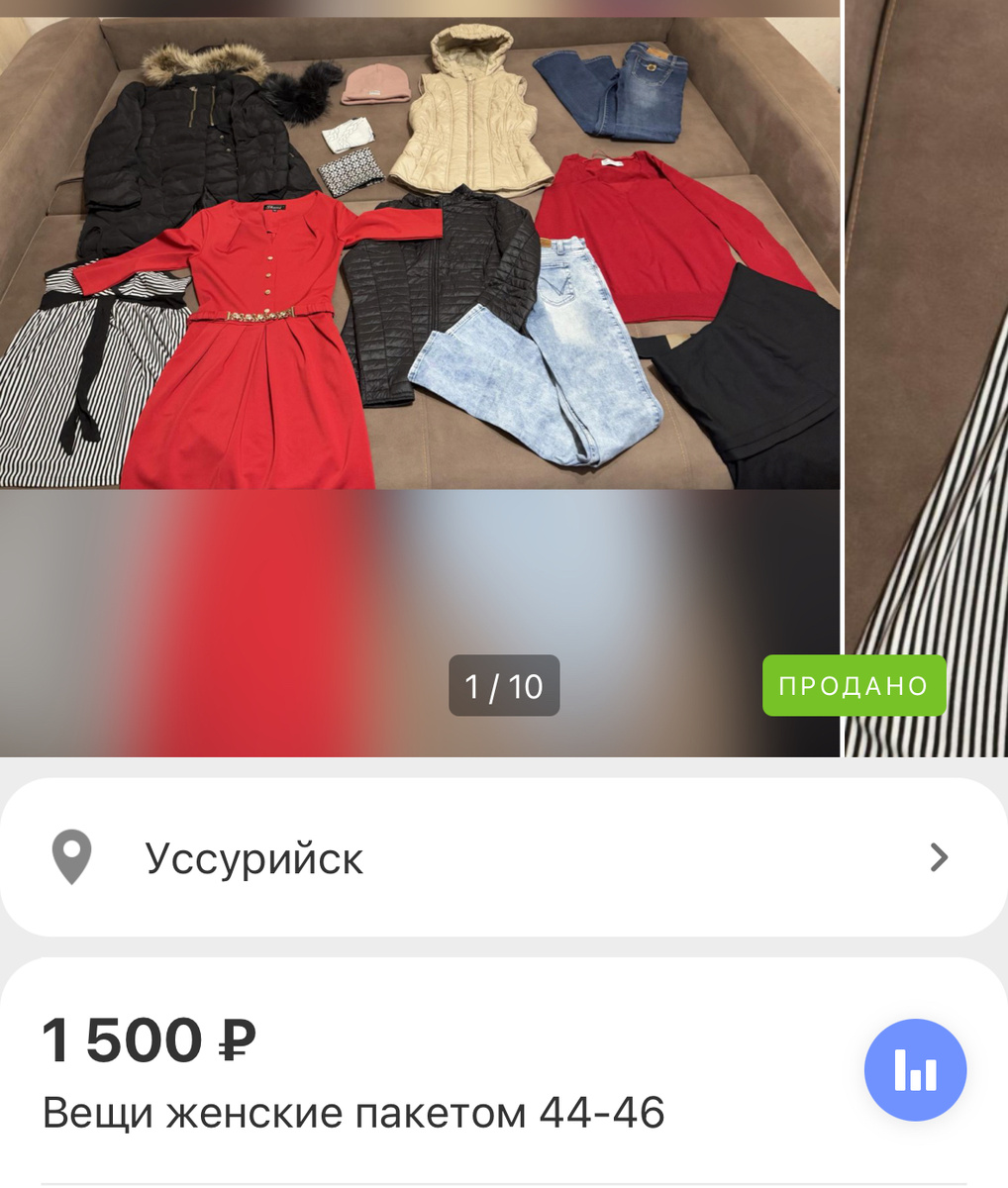Вещи женские пакетом 1500 рублей.