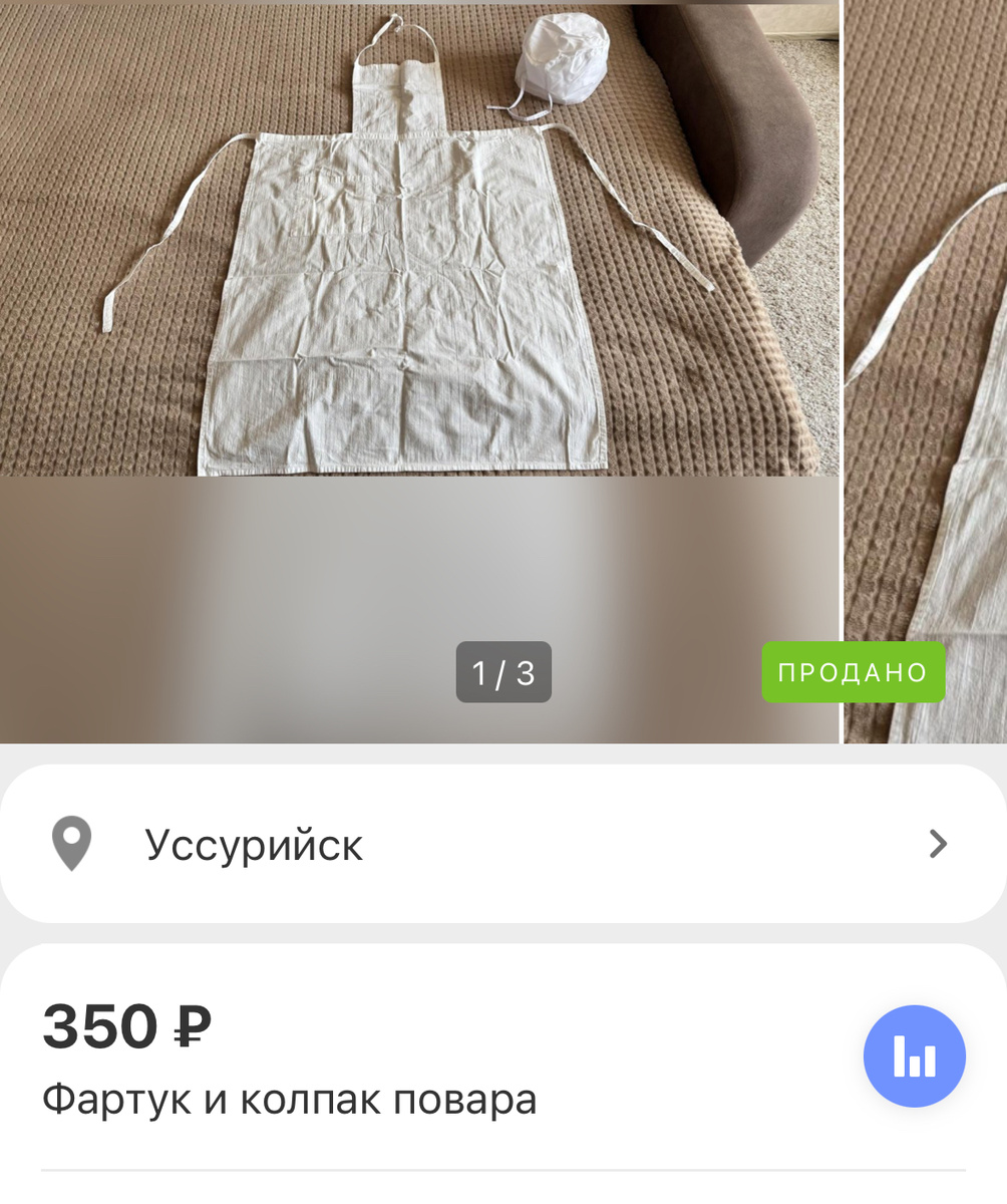 Фартук и колпак повара 350 руб.