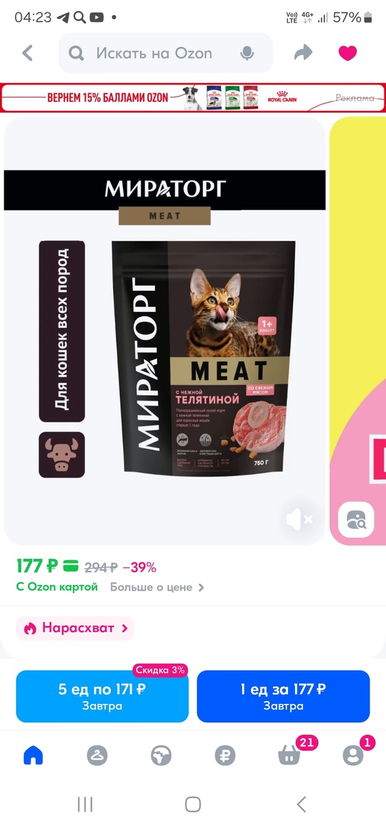 Фото автора. Помогите купить еды котикам живущих в приюте.