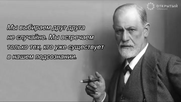 Зигмунд Фрейд, основоположник психоаналитической терапии