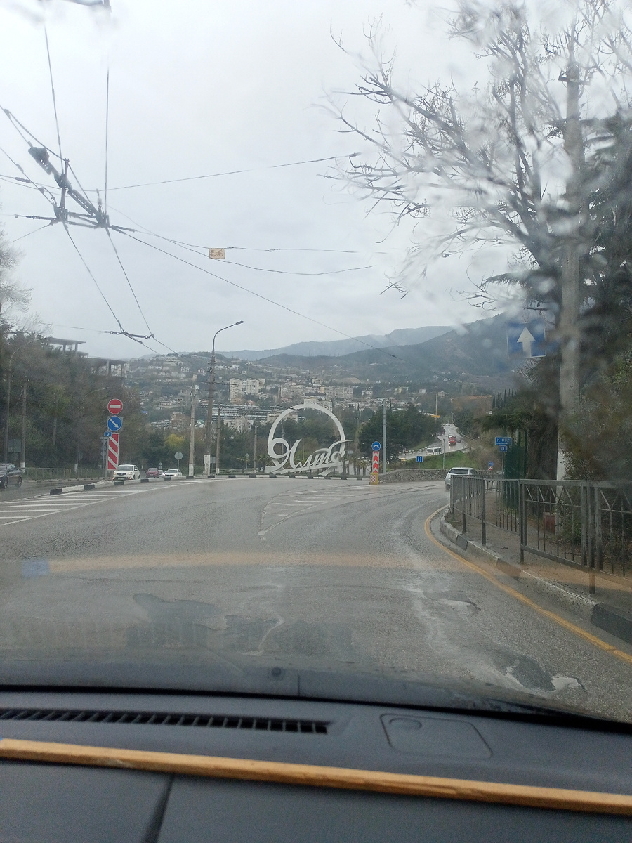 Граница большой Ялты. Едем в дождь!