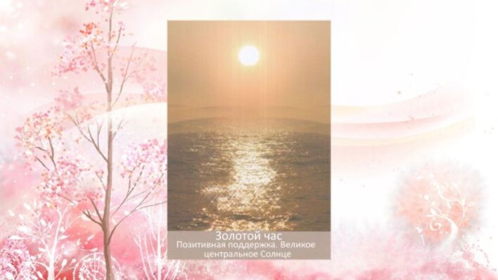 Оракул Врата мечты. Фото автора.