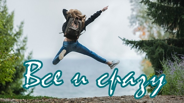 Надо просто прыгунть!