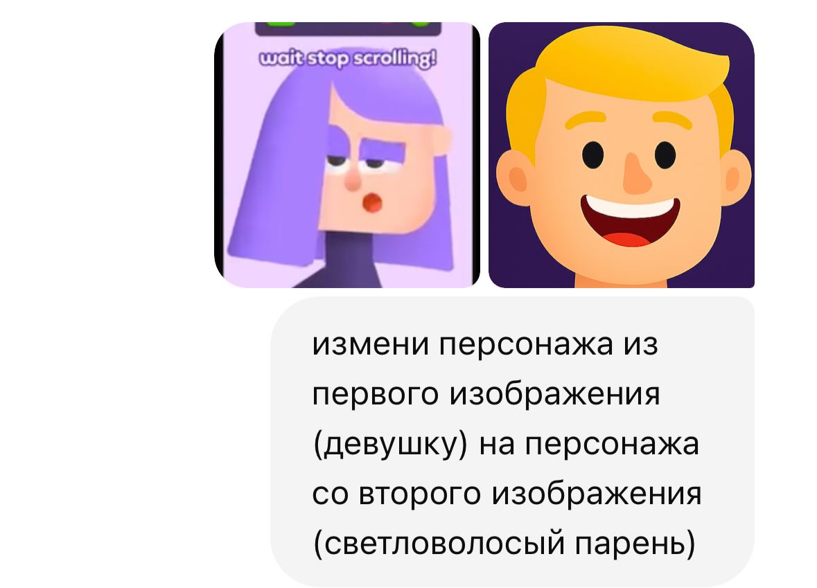 Меняем персонажа буквально за минуту.