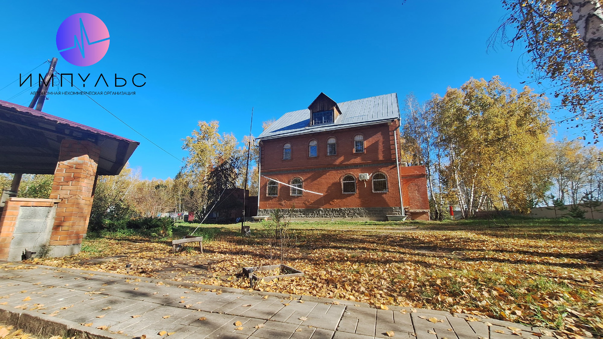 Центр социальной помощи "Импульс"