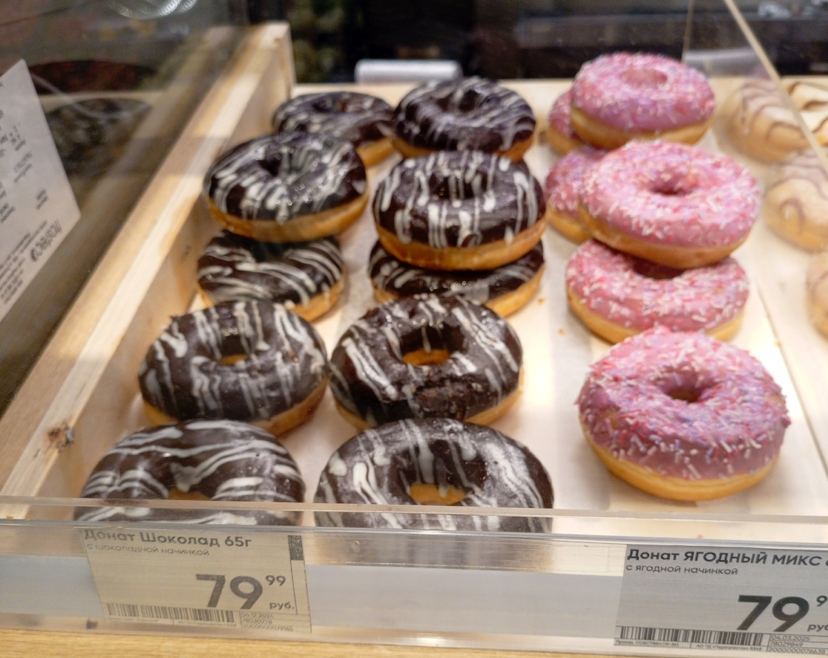 Вот они, донаты 🍩