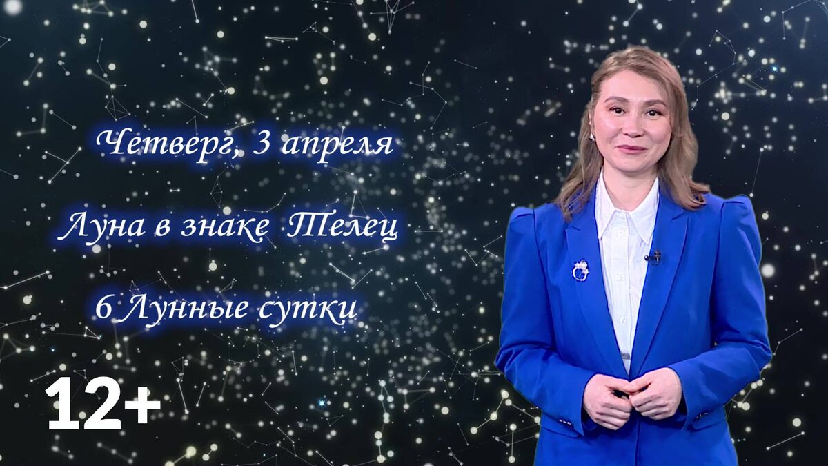    Гороскоп - 03.04.25