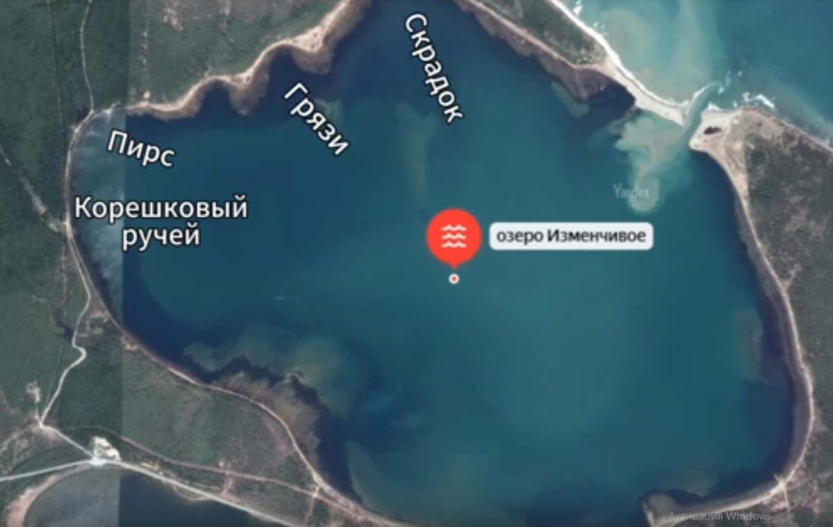 Озеро Изменчивое