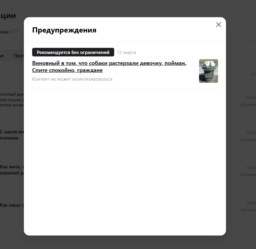 скриншот автора