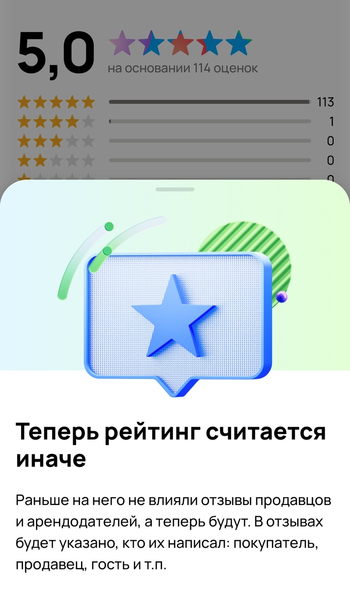 Скрин автора с профиля на авито  