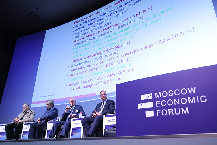    Во второй день Московского экономического форума (МЭФ) одна из дискуссий была посвящена разборам заблуждений в российской экономике