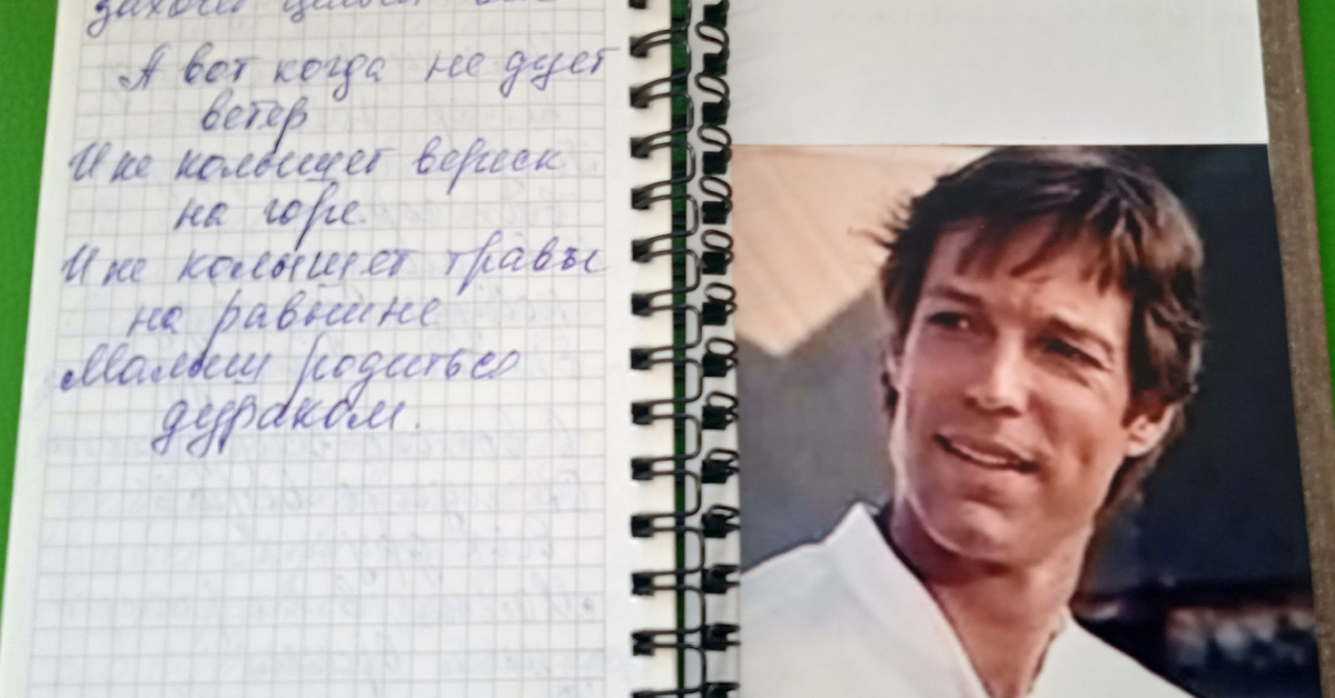 Фото автора