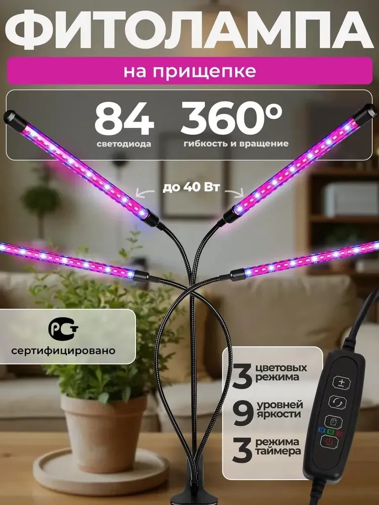 Артикул Ozon: 1162476850
Артикул Wb: 104508674