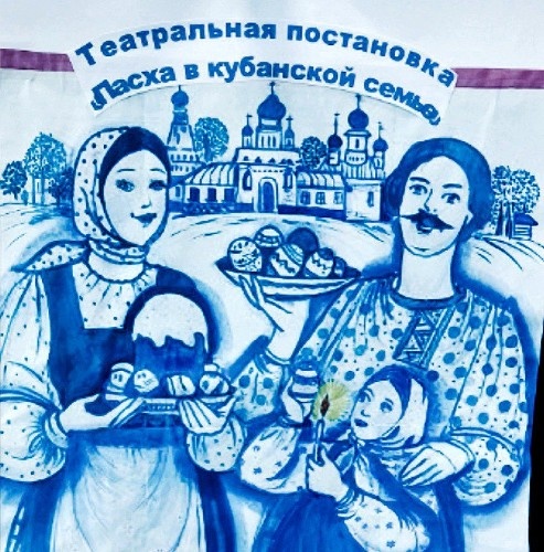    Афиша театральной постановки школы № 22 хутора Александровского