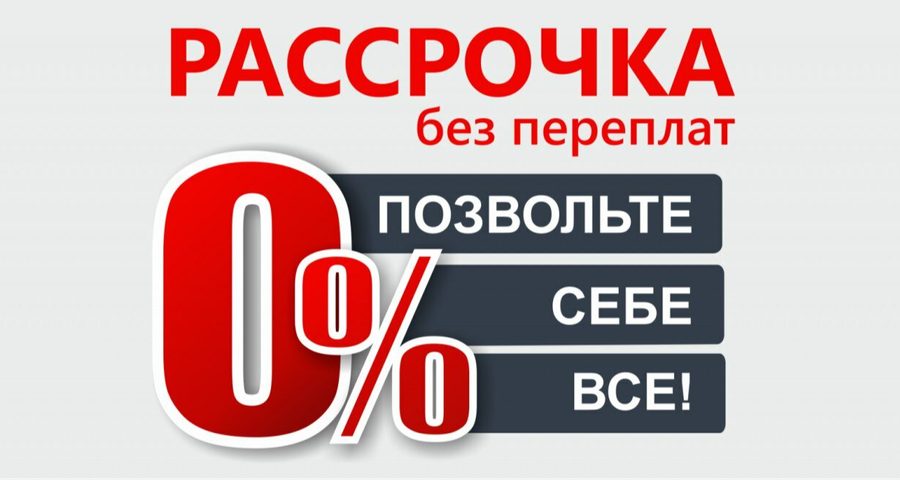 Вещи на вб в рассрочку. Вещи на вб в рассрочку