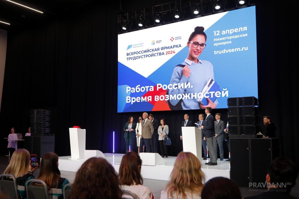    Региональный этап Всероссийской ярмарки трудоустройства «Работа России. Время возможностей» пройдет в Нижегородской области 18 апреля
