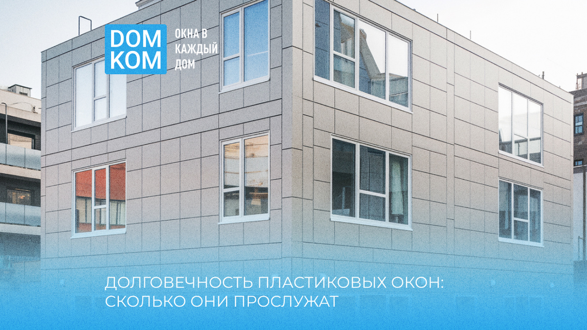 Качественные окна ПВХ