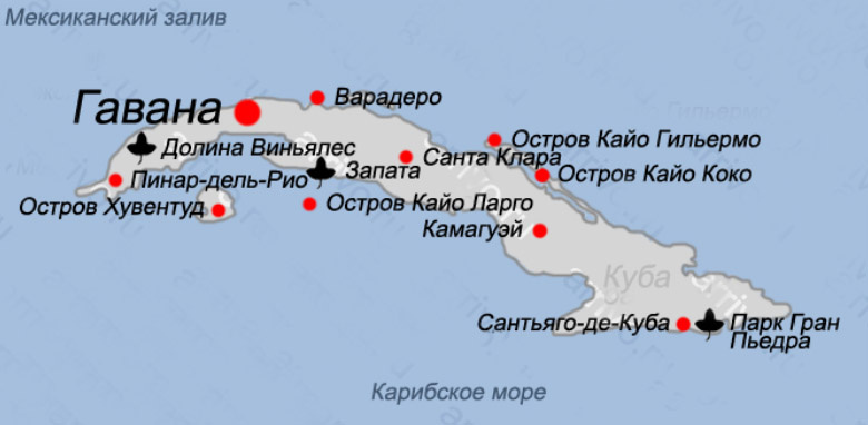 Путь от Сатьяго-де-Куба в Гавану лежит через всю страну.