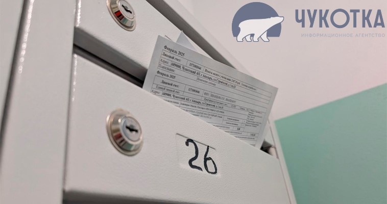 Фото: ИА "Чукотка"