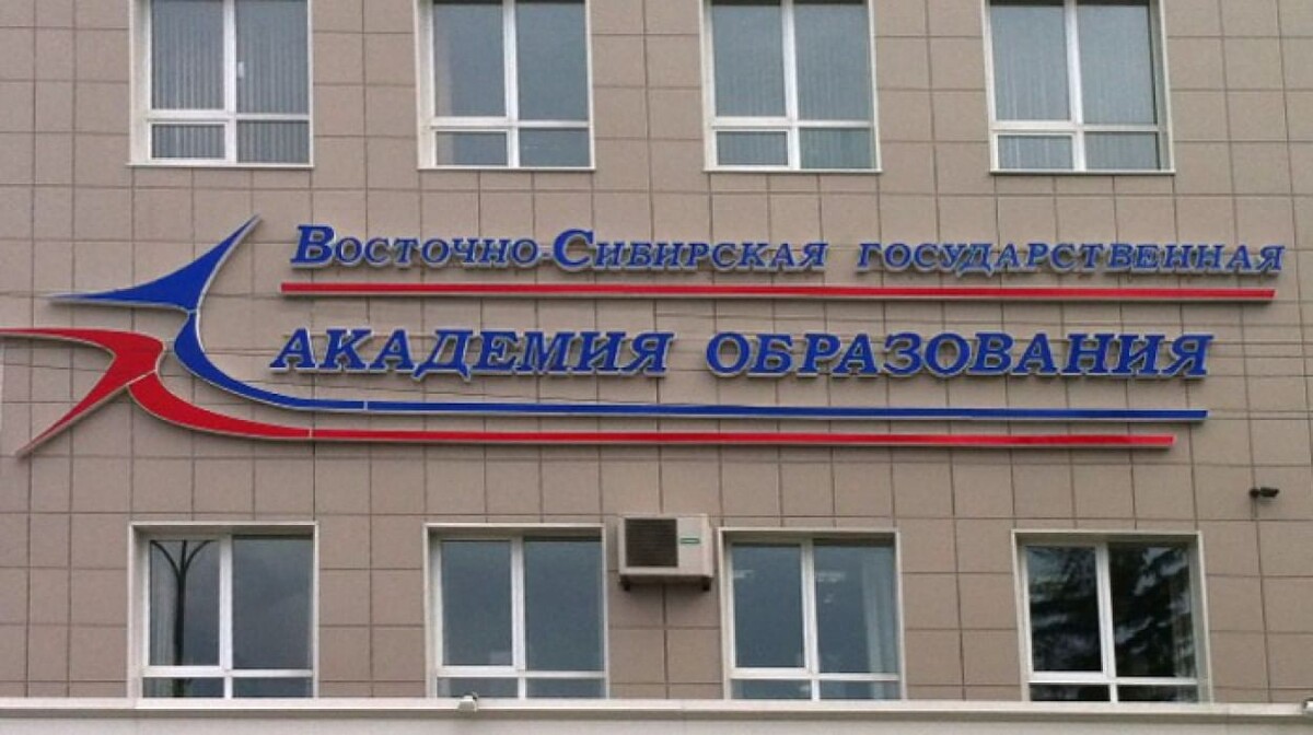    Учебные заведения: университет, академия и институт