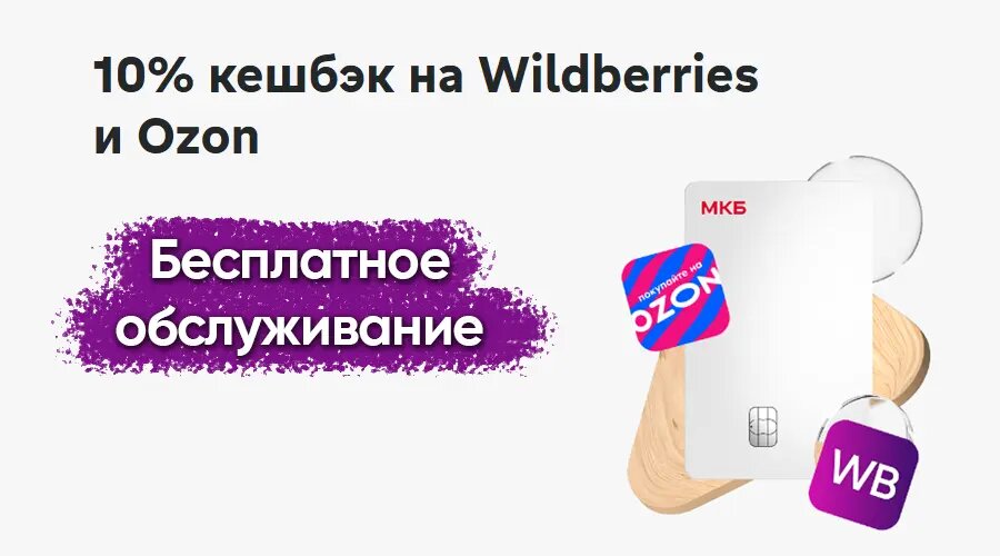 Фото: https://mkb.ru/